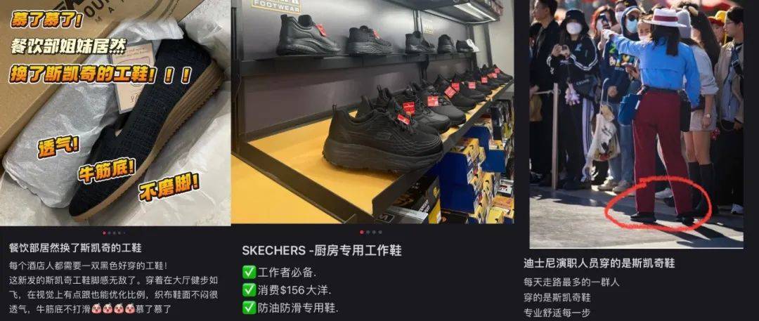 丑”的斯凯奇被中国人抢着买九游会登录j9入口“又老又