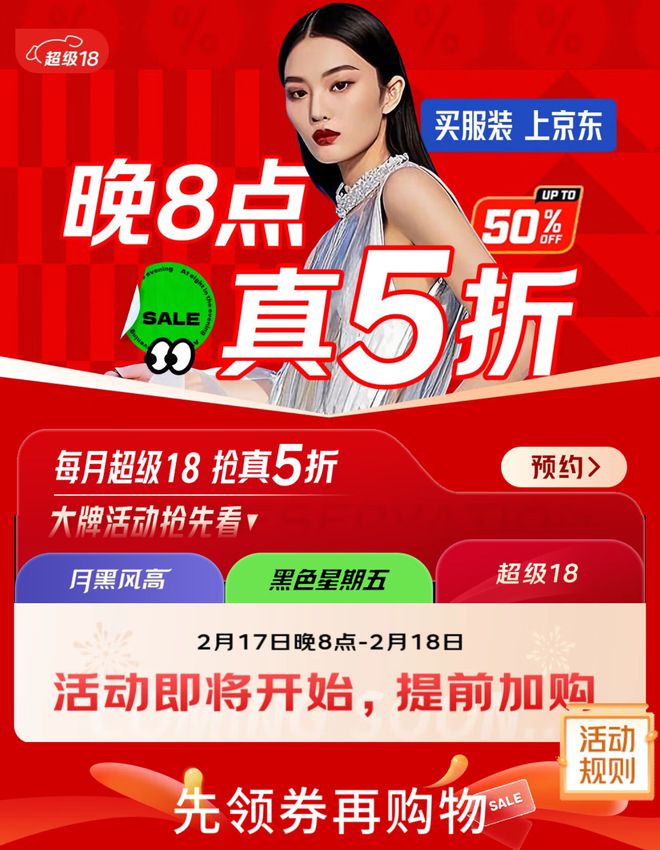 早春吸睛穿搭公式 京东服装线折承包出街仪式感j9九游真人游戏第一品牌“冲锋衣+户