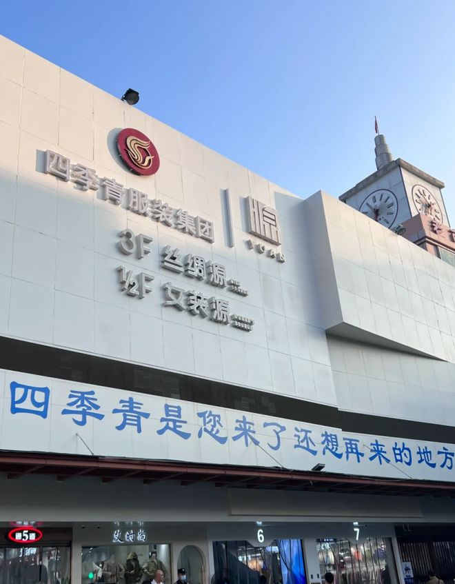 指南：标杆项目赋能采购需求精准对接J9九游会2025 服装批发市场(图3)