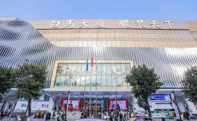 指南：标杆项目赋能采购需求精准对接J9九游会2025 服装批发市场(图4)